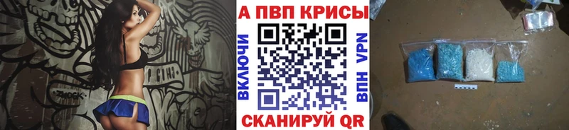 A-PVP VHQ  Багратионовск 