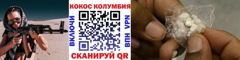 Кокаин 97%  площадка состав  Багратионовск  купить наркотики цена 