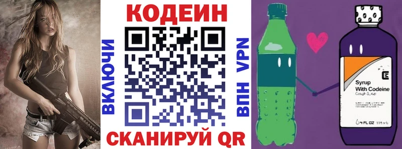 цена наркотик  Багратионовск  Codein Purple Drank 