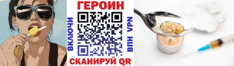 Героин Афган Багратионовск