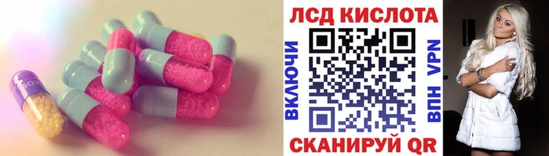 LSD-25 экстази ecstasy  Багратионовск 