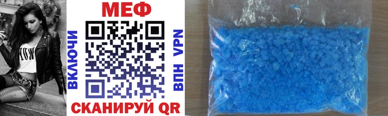 МЕФ mephedrone  где найти   Багратионовск 