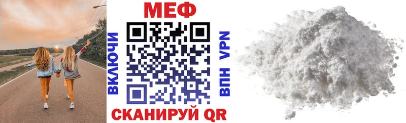 Мефедрон кристаллы Багратионовск
